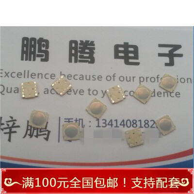 进口ALPS薄片薄膜开关SKRMAAE010/SKRMABE010 4.5*4.5*0.5防水尘