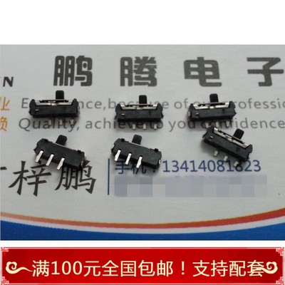 特价优质台产 微型拔动开关 滑动开关贴片3脚 拨动 2档