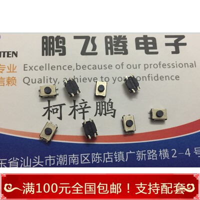 进口原装圆达DIP PTFP2-V-T/R 3.5*4.7*2.5轻触按键小开关贴片4脚