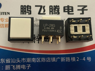 FUJISOKU LP1S-26G-W-Z 15*15方形按键轻触开关6脚 针脚0.05A 48V