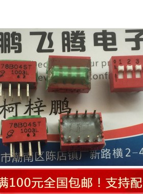 进口美国Grayhill 78B04ST 直插立式4位拨码开关 2.54 凸键环保