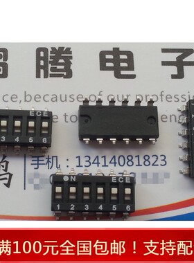 原装台产ECE ESD106EZ 贴片6位拨码开关 琴键式开关 平拨 2.54mm