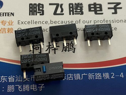 进口欧姆龙OMRON D2FC-F-K(50M) 鼠标微动开关3脚 蓝点 原装按键