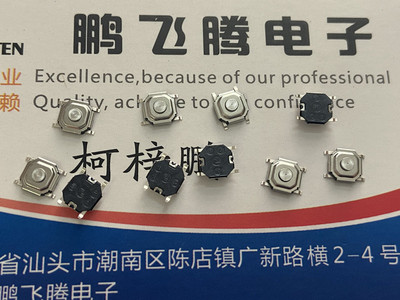 进口日本ALPS SKQGCAE010 防水轻触开关5*5*1.5 微动按键 98克力