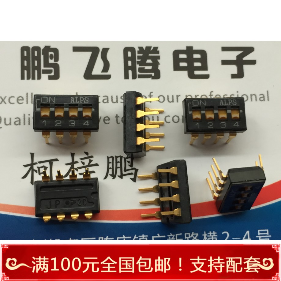进口日本ALPS 直插立式4位拨码开关 平拨2.54mm 镀金针脚 耐高温