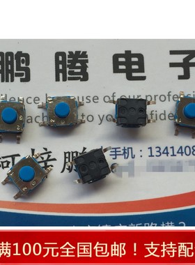 进口法国ITT 高质量硅胶软头开关 6*6*4.3 外贴片4脚微动轻触开关