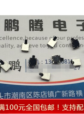 进口松下ESE13V01C 龟型自复位检测开关 1.2m厚度 贴片4脚SMD正品