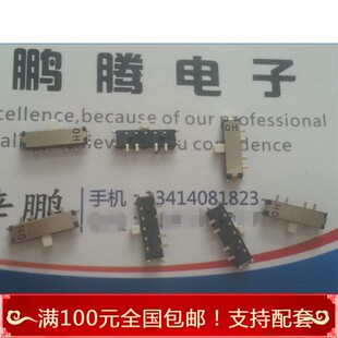 日本COPAL 4脚3档 CUS 贴片8 侧面滑动开关 13TB微型拔动开关 原装