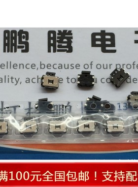 进口松下 EVQPUD02K 4.7*3.5中乌龟轻触微动小开关 侧边按键 220g