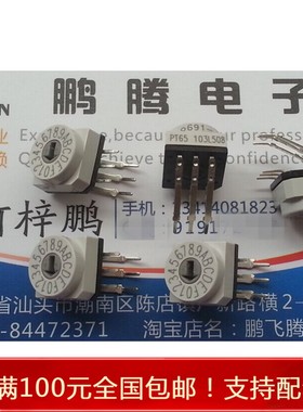 德国HARTMANN PT65103L508 0-F/16位旋转编码拨码开关 侧调3:3