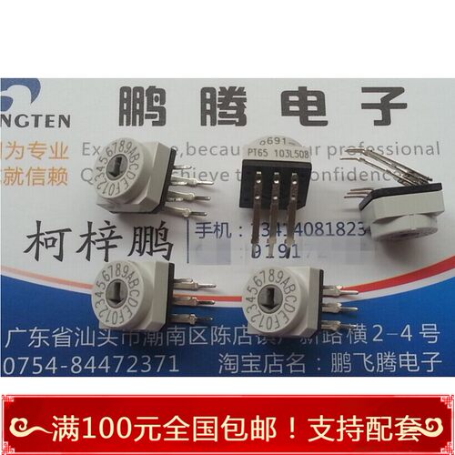 德国HARTMANN PT65103L508 0-F/16位旋转编码拨码开关 侧调3:3