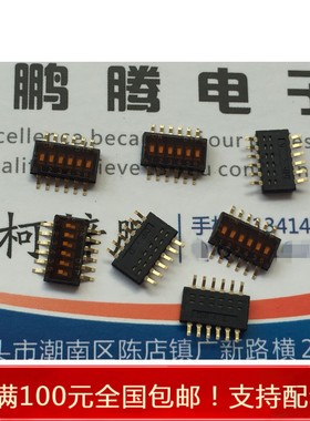 台湾圆达 DHNF-06F-T-V-T/R 薄体1.5mm厚度 6位拨码程式开关贴片