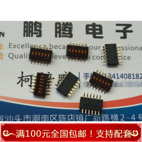 台湾圆达 DHNF-06F-T-V-T/R 薄体1.5mm厚度 6位拨码程式开关贴片