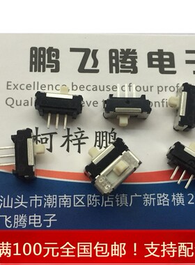 进口日本ALPS 拨动开关3脚2档 SSSS912000 高强度滑动开关2.0mm距