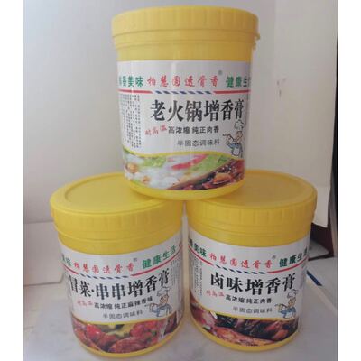青岛柏慧圆园g6225老火锅6232卤味6226冒菜串串增香膏名师调香17