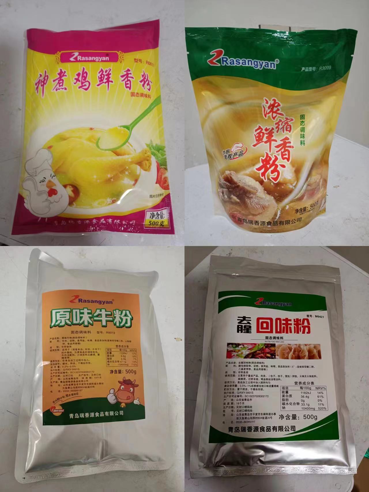 瑞香源R0017神煮鸡3099浓缩鲜香9018原味牛粉M0427祛去腥回味粉8