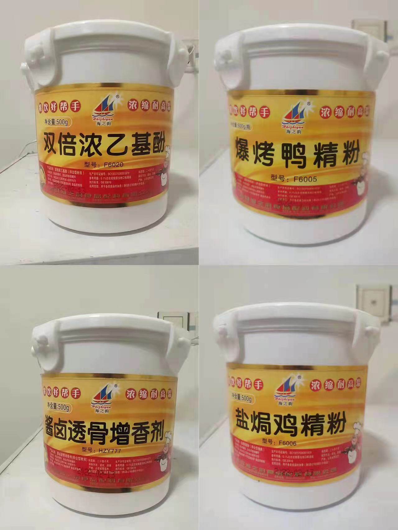 海之韵F6020双倍浓乙基酚6005爆烤鸭777酱卤透骨增香剂盐焗鸡精粉
