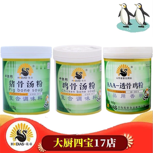 青岛花帝大厨四宝公司第18店cy009鸡012猪骨汤粉透骨鸡粉500G调