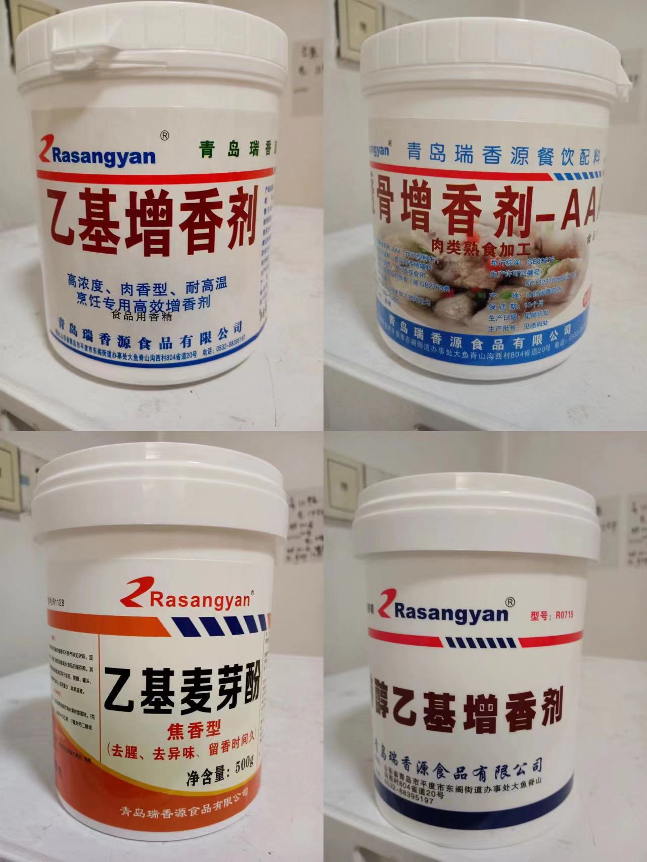 瑞香源R0715特醇3456乙基0526透骨增香剂-AAAR1128焦香型18