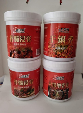 青岛柏慧圆园0932b0669干锅香火锅增香0234b0345猪牛肉味骨髓浸膏