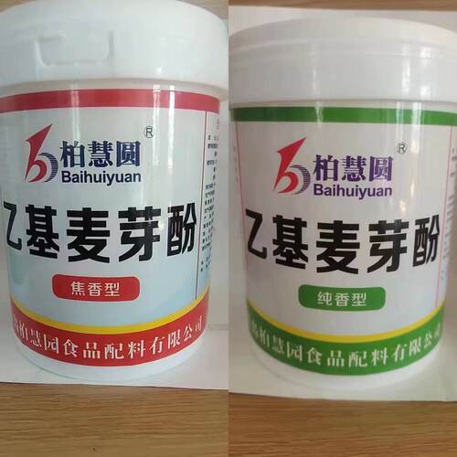 柏慧园柏慧圆乙基麦芽酚B8816纯香8815焦香型调味料