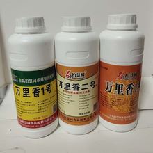 青岛柏慧圆园b6158b0518万里香一号6002二号名师调香18店