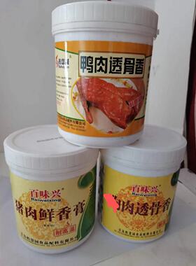 青岛柏慧圆园百味兴g3007鸭肉h8606猪肉8589G肉透骨香名师调香18