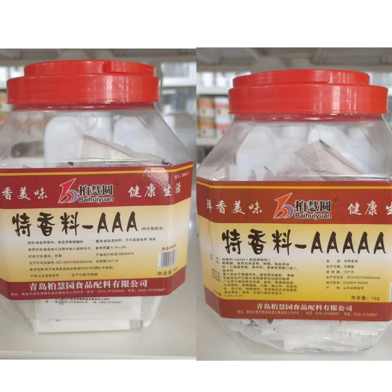 青岛柏慧园圆特香料-aaaaa50包20g-1kg调味料AAA香精腌