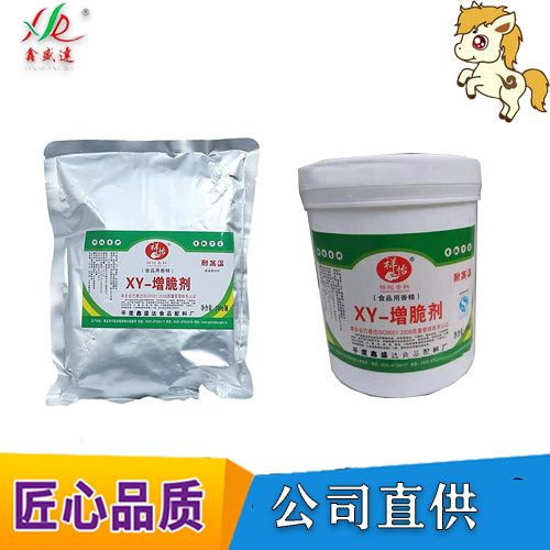 名师调香18店鑫盛达祥怡增脆剂500g保水王嫩肉粉添加剂配料