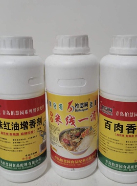 青岛柏慧圆园b6510x川味红油增香剂0819米线一滴香6509百肉香精油