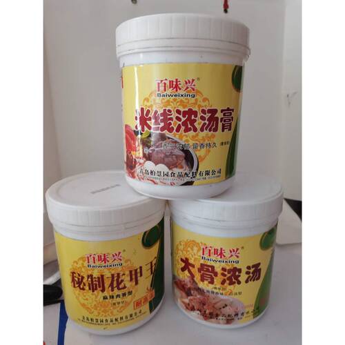 青岛柏慧园百味兴h8028米线8037大骨浓汤膏8099秘制花甲王