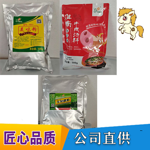 青岛香巴尔f809牛杂香粉tf1028淮南牛肉汤料f837美味粉18调味料