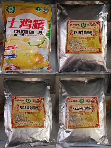 鸿鑫F513鸡肉精粉512猪肉精粉515牛肉精粉土鸡粉调味料18香海盛