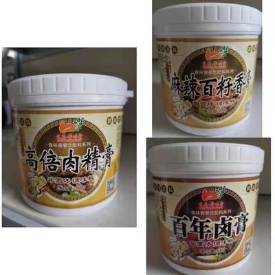 青岛食通鲁味香G7754百年9064麻辣百籽香膏高倍肉精膏1KG18