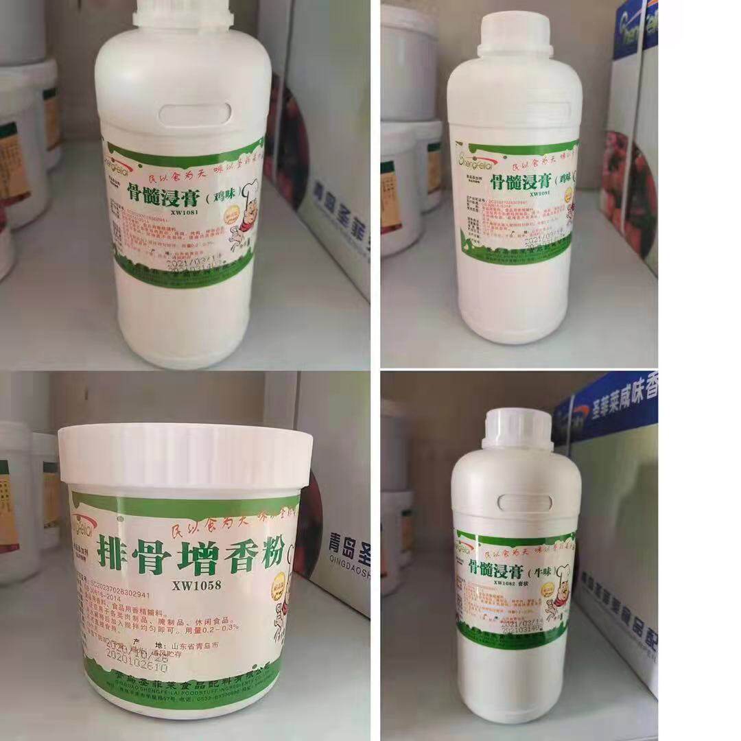 青岛圣菲莱XW1082牛1080猪1080鸡味骨髓浸膏1058排骨增香粉1kg11