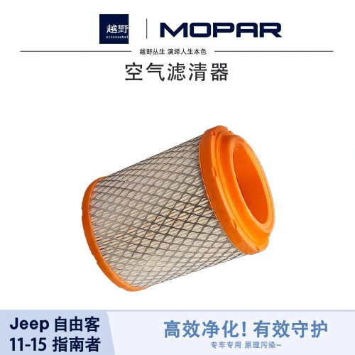Jeep进口指南者空气滤芯