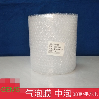 全新气泡膜新薄料35克多省包邮
