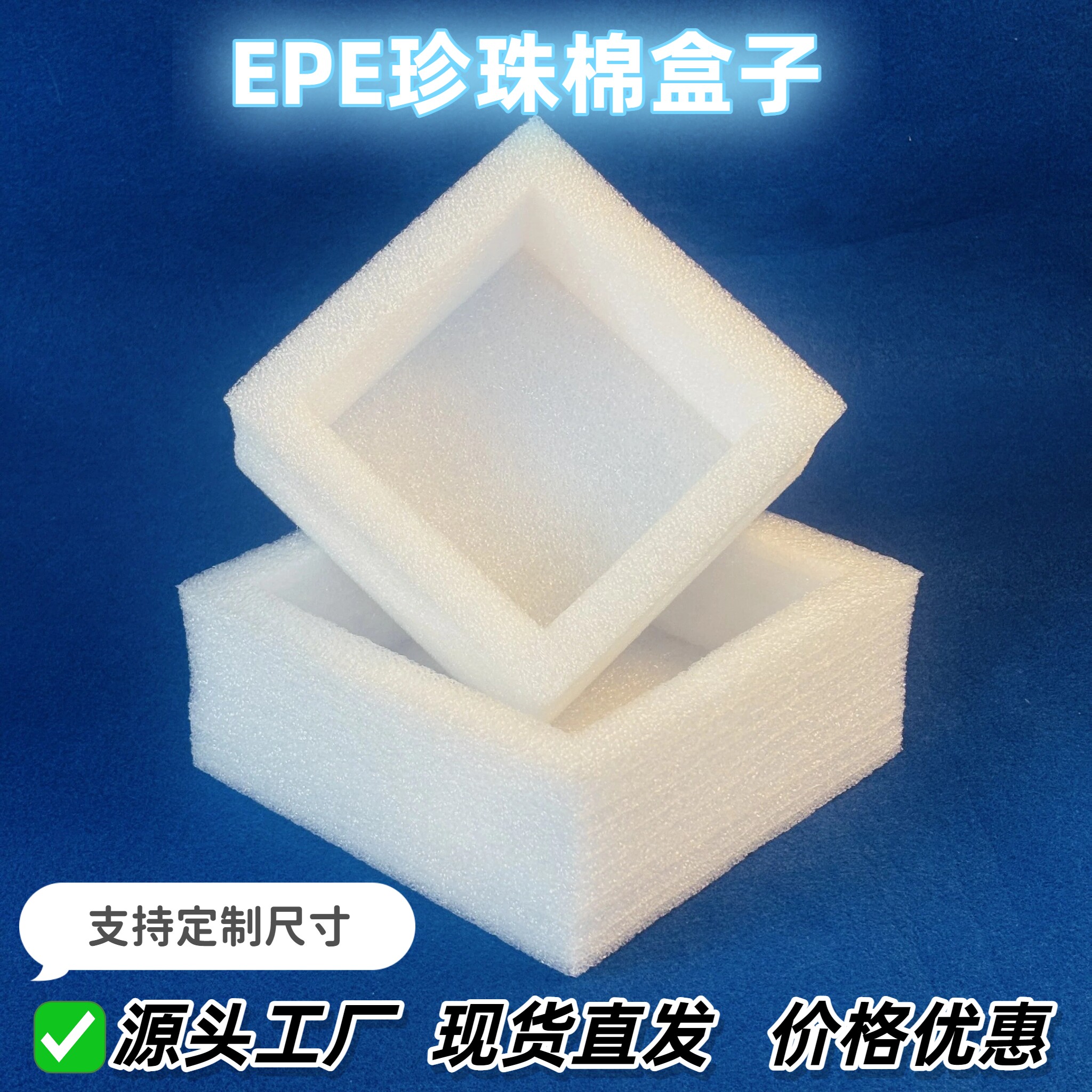 珍珠棉泡沫盒工厂定制 贵重物品发货 玻璃陶瓷易碎品快递物流包装