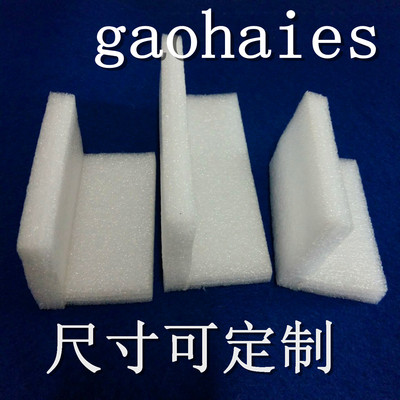 EPE珍珠棉L型U型护角防震泡棉