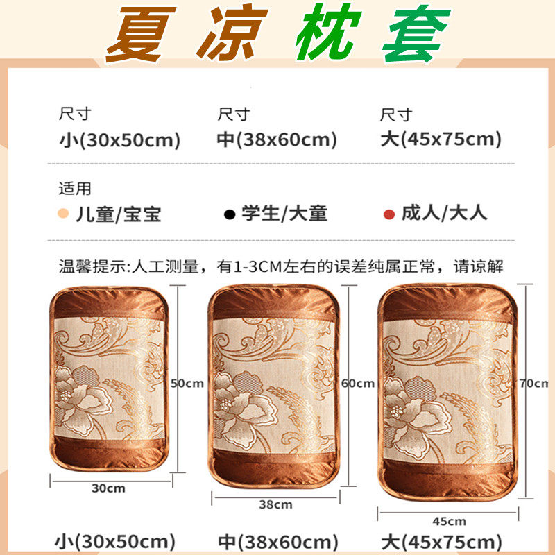 夏天冰丝枕套儿童枕头30x50幼儿园午睡凉席枕头套成人凉枕枕芯套