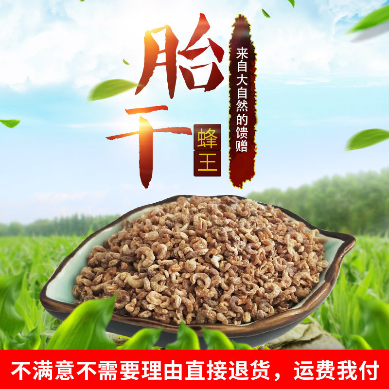 Queen Bee Dry 2019 fresh drone pupa queen bee Excel Royal Jellyin the Traditional nourishing food , Bee , Other bee  category - from Buy2taobao.com to provide professional Taobao agent buy service