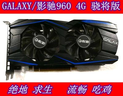 华硕战骑士GTX960-4G