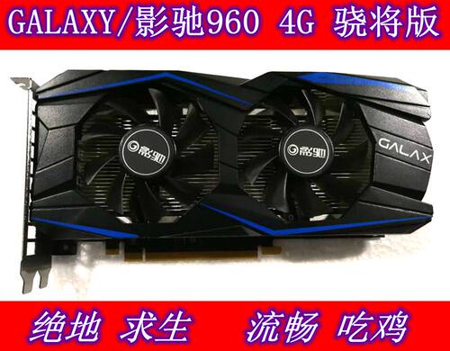 华硕战骑士GTX960-4G
