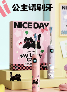 apiyoo艾优A9儿童电动牙刷女生日礼物学生6到12岁软毛牙刷粉紫色