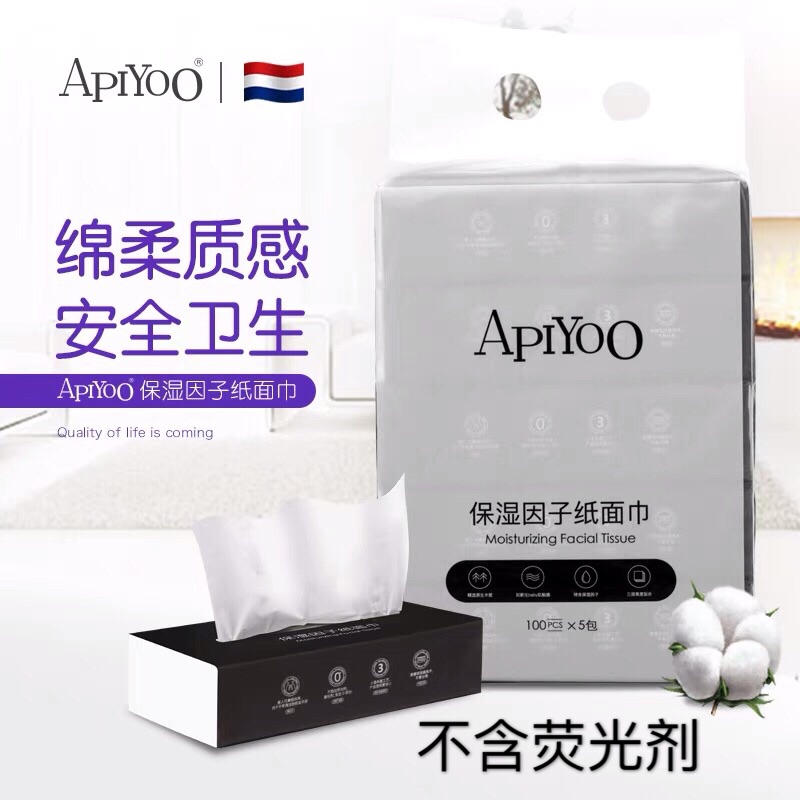 APIYOO艾优保湿因子纸巾柔软护肤面巾抽纸宝宝鼻炎通用100抽*20包