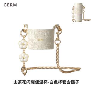 GERM格沵山茶花保温杯杯套咖啡杯保护套500ML闪耀吸管水杯子杯套