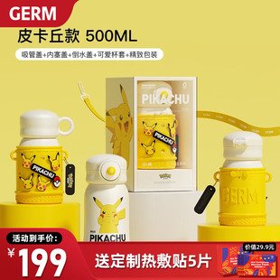格沵GERM宝可梦皮卡丘胖丁可达鸭儿童保温杯带吸管学生幼儿园水杯