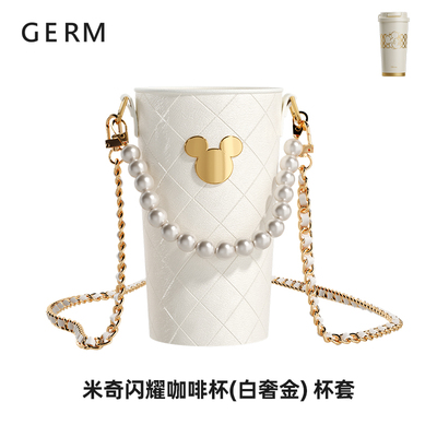 格沵闪耀保温杯皮革杯套