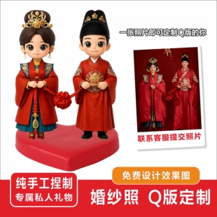 爆款软陶泥人卡通Q版手办盲盒AI生图定制个性生日结婚医生礼物