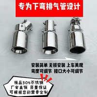 多向不锈钢尾喉下弯通用型排气管尾喉尾罩尾嘴大口径不锈钢尾喉